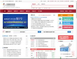 中国国际招标网