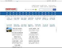 中国城市新闻网