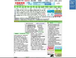 中国教育网