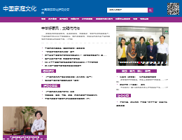 中国家庭文化网