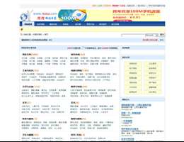 中文免费网站目录