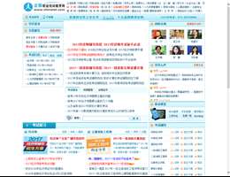 人事考试教育网