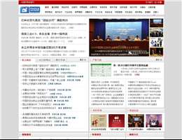 中国贸易新闻网