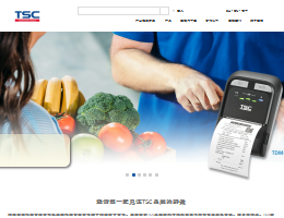 鼎翰科技股份有限公司