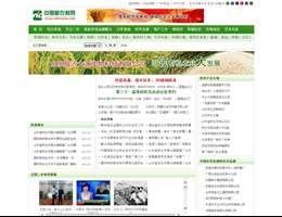 中国新农村网