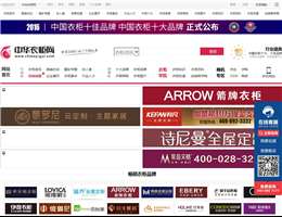 中华衣柜网