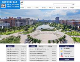中国计量学院