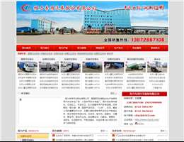 湖北程力专用汽车有限公司