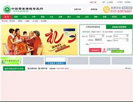 中国营养保健食品网