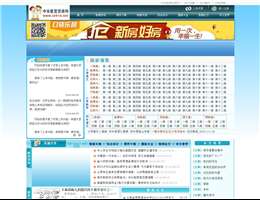 中华教育资源网