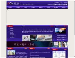 傲川科技有限公司