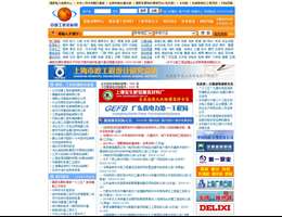 中国工程招标网