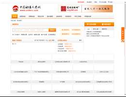 中国动保人才网