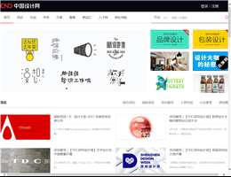 中国设计网