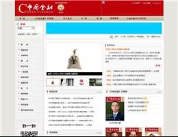 中国金融