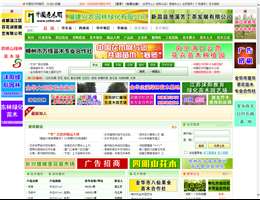 中国花木网
