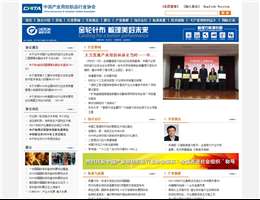 中国产业用纺织品