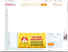 中国建筑人才网