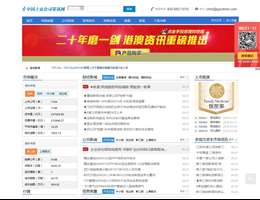 中国上市公司资讯网