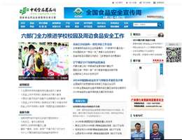 中国食品药品网