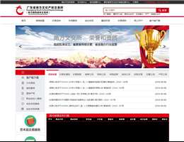 南方文化产权交易所