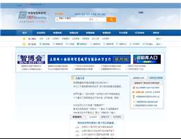 中国智慧城市网