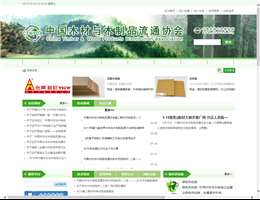 木材与木制品流通协会