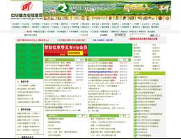 中华畜牧业信息网