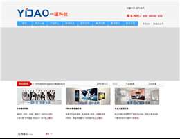 深圳市一道科技有限公司