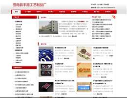 苍南丰源标牌制作厂