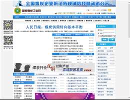 国家煤炭工业网