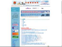 住房和城乡建设部中国建造师网