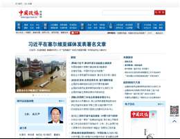 中国政协传媒网