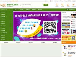 康比特医疗保健产品网