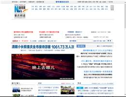 新华网重庆频道