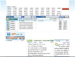 重庆农业农村信息网
