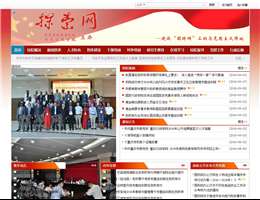 中共重庆市委党校