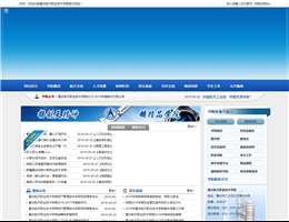 重庆航天职业技术学院