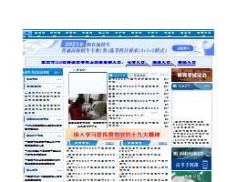 重庆市教育考试院