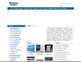 重庆申瓯通信官方网