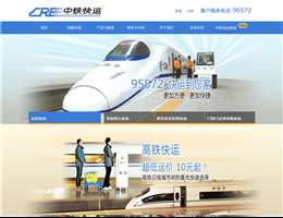 中铁快运股份有限公司