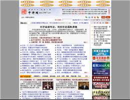 中评网首页