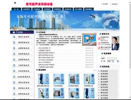 无锡尼可超声波设备有限公司