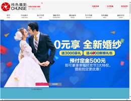 长沙纯色婚纱摄影工作室