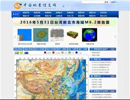 中国地震信息网