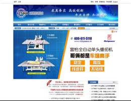 中国缝制机械协会