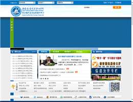 湖南安全技术职业学院