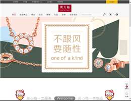 周大福官方网站