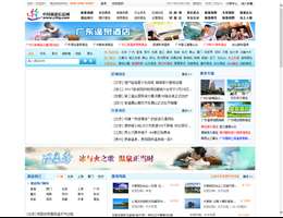 中国旅游信息网