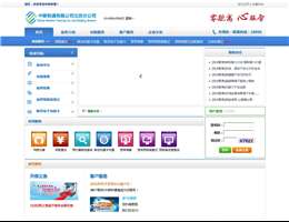 中国铁通北京分公司